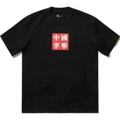 Li Ning Chinesische Schriftzeichen Rundhals Bequem Vielseitig Atmungsaktiv Kurzarm T-Shirt Unisex T-Shirt Schwarz AHSUD47-1
