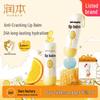 RUNBEN Kids Anti-Chapping Lip Balm Twin Pack