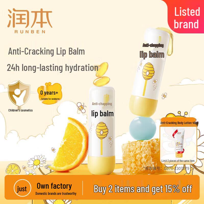 RUNBEN Kids Anti-Chapping Lip Balm Twin Pack
