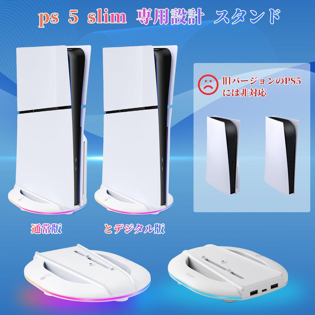 With the New PS5 PS5 Slim Vertical 14 Adjustable RGB Lighting Improved Heat 2 USB Fixing USB New PS5 Japanese Instructions [Compatible Pro/slim]