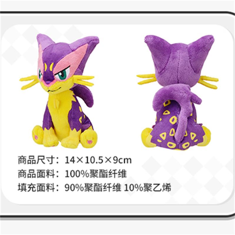 Center Fit Series Purrloin Liepard Plush Toy Doll Children Cute Soft Gifts And Birthday Christmas Gifts