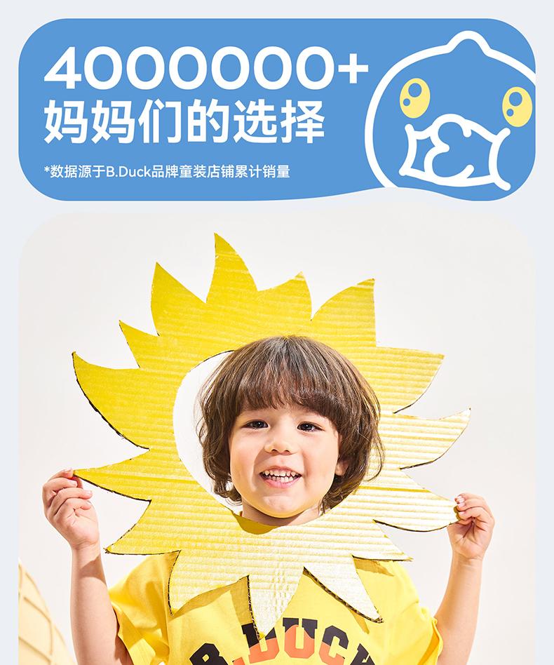 B. Duck Little Yellow Duck Children's Cartoon Cute Top for Boys and Girls Daily Cotton Short Sleeves