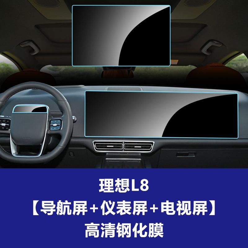 For Lixiang L9 L8 L7 L6 MEGA 2024 Tempered Glass Screen Protector Films Navigation trument Rear Seat Screen Anti-Scratch Film