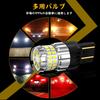 Aunvista T20 LED Back Lamp, High Brightness, Double Bulb, 5,000 Lumens, 25W, DC12V Bulb,