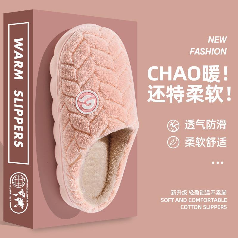 Cotton slippers women's autumn and winter baotou warm plush thickened soft bottom non-slip couple home slippers men