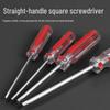 Four-Sided Square Hole Screwdriver Bit (2mm-3.5mm) - Inner Square Wrench