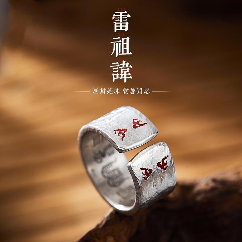 Adjustable Copper Ring With Taoist Thunder Patriarch Script Vintage Handmade Unisex Statement