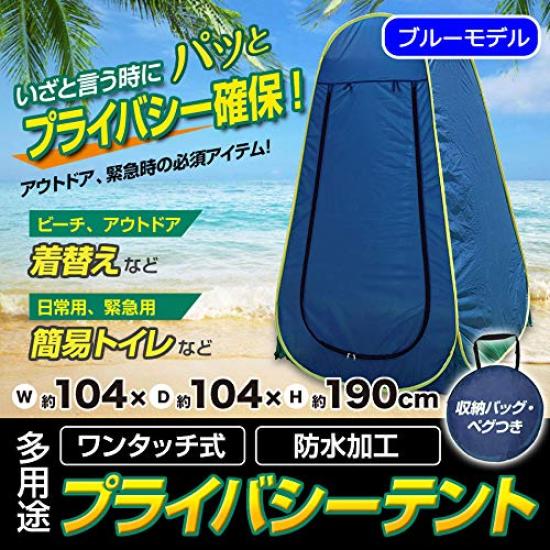 Blue Color Privacy Changing Private Simple Disaster Prevention Sunshade Changing Room Tent, Tent, Tent, Tent, Toilet, Tent, Lightweight, Compact,