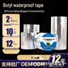 1.5mm Thick Butyl Aluminum Foil Waterproof Tape - Leak Repair, Self-Adhesive Roll for Roof Cracks and Water Leakage