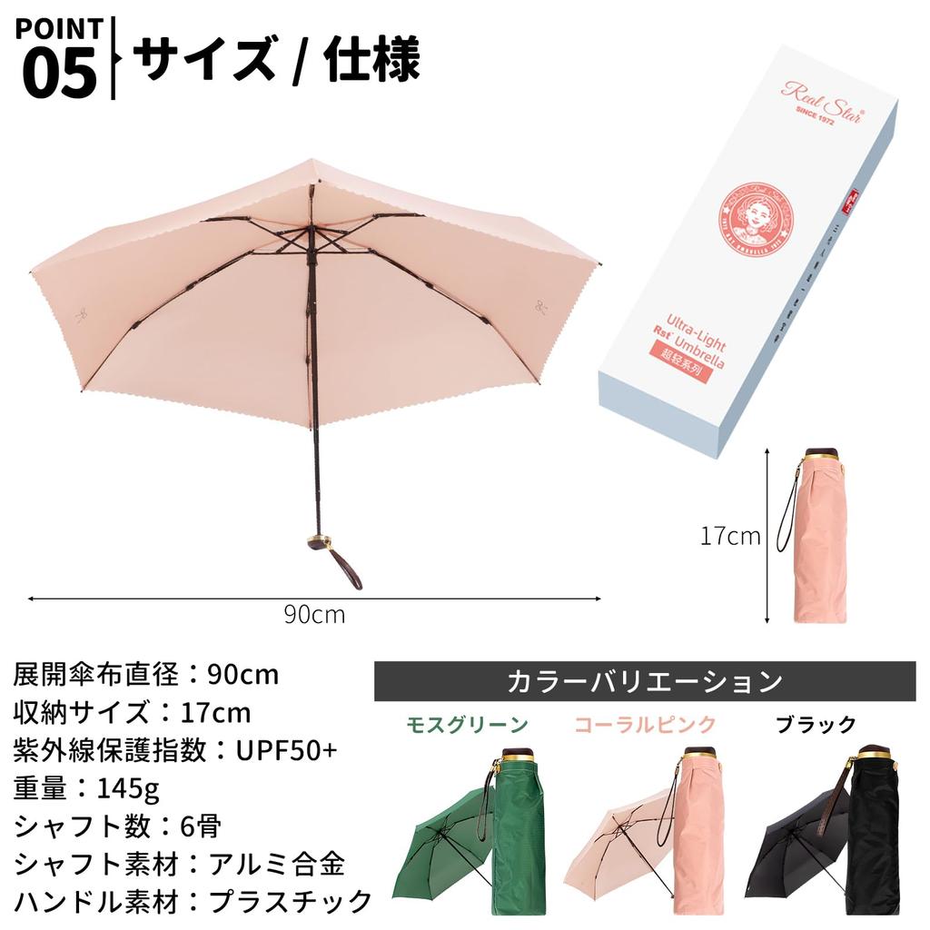 compact folding umbrella for weighing just 145g than a Features include a matching front and UPF UV heat and light retractable ruffled RST5057