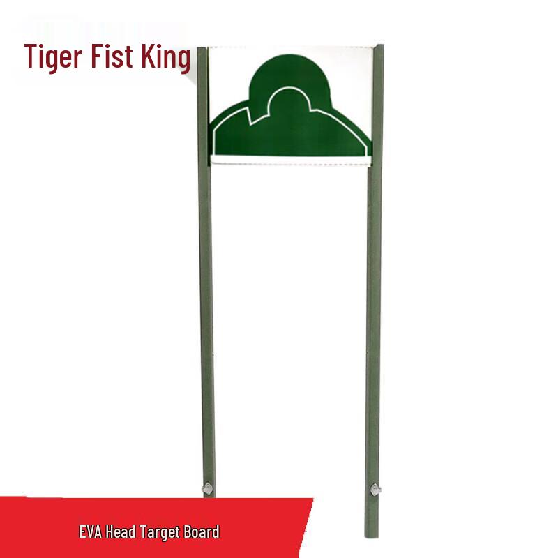 Tiger Fist King Conductive EVA Head Target