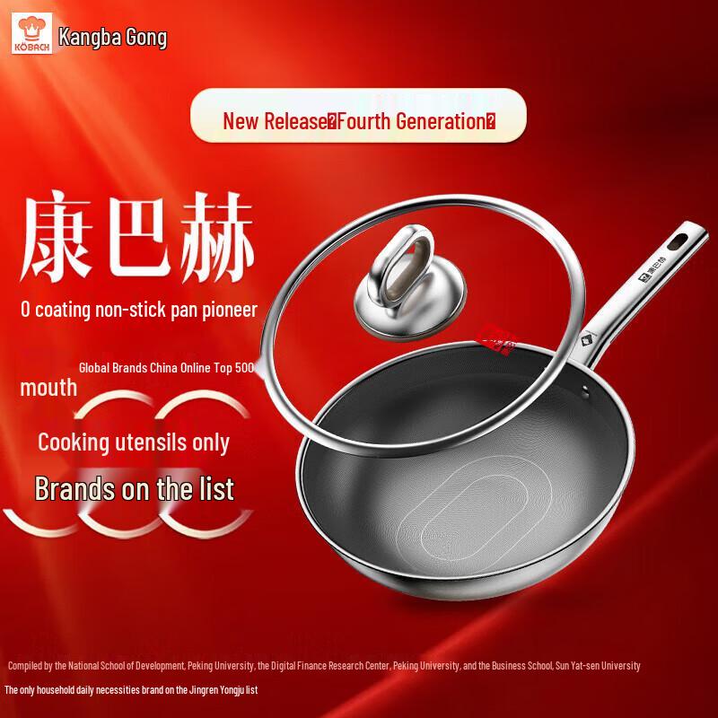 

KOBACH 32cm 4th Gen True Titanium Non-Stick Wok