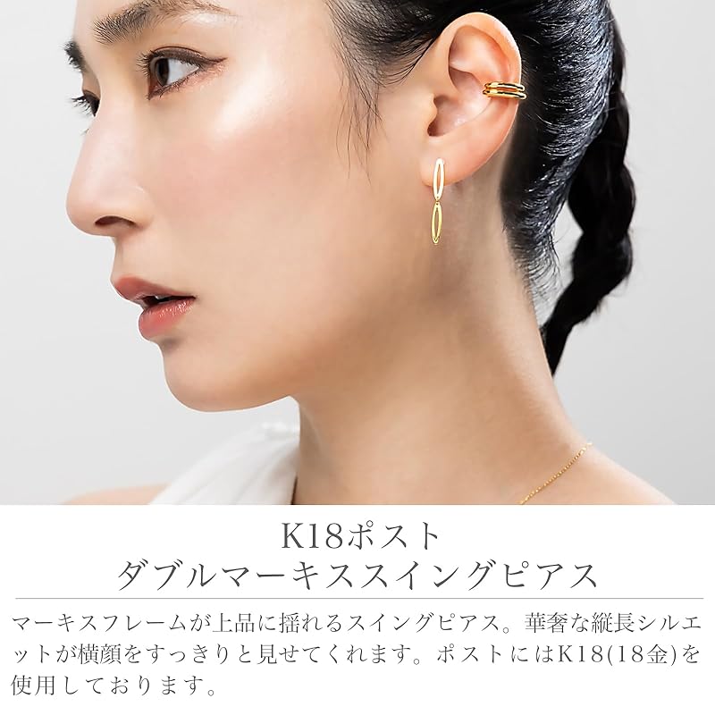 LOKUMI Earrings Made In Japan 18k Gold K18 Post K18 Compatible with Metal Allergies Marquise Metal Swing Earrings Long Ladies Simple Stud Sway