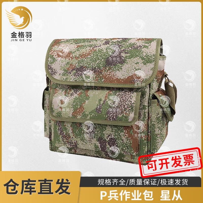 

Jin Ge Yu Tactical Field Command Bag