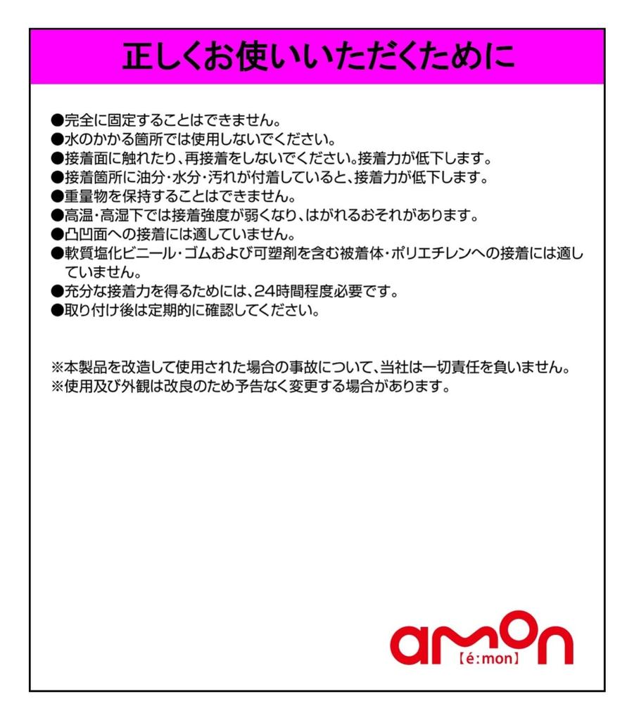 Amon Wire Stopping Tape 10 x 40mm Large Capacity 30