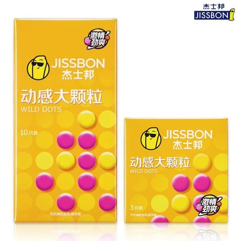Large Pellet Condom Wolfsbane Pellet Condom Adult Birth Control Erotic Products