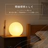 Fujiboeki Table Lamp/Floor Light, 25cm Wide X 25cm Deep X 25cm High, Glass Ball-Shaped Interior Light, Compatible with LED Lights Only, 66807
