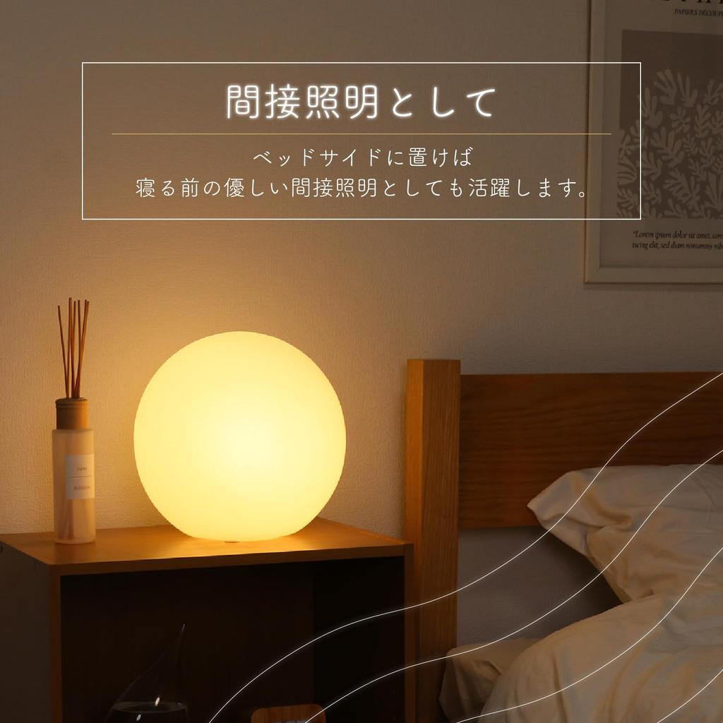 Fujiboeki Table Lamp/Floor Light, 25cm Wide X 25cm Deep X 25cm High, Glass Ball-Shaped Interior Light, Compatible with LED Lights Only, 66807
