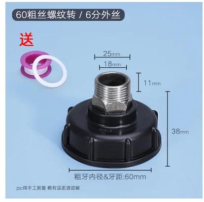 S60x6 Coarse Thread IBC Tank Tap Connecter X 1/2'' 3/4'' Water Coupling Adapter 1000L Garden Home Replacement Valve Fitting