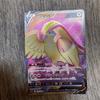 Приветствуются оптовые обмены картами Pokemon Pidgeot V SR - -
