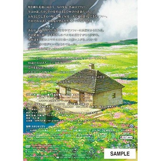 Howls Moving Castle DVD