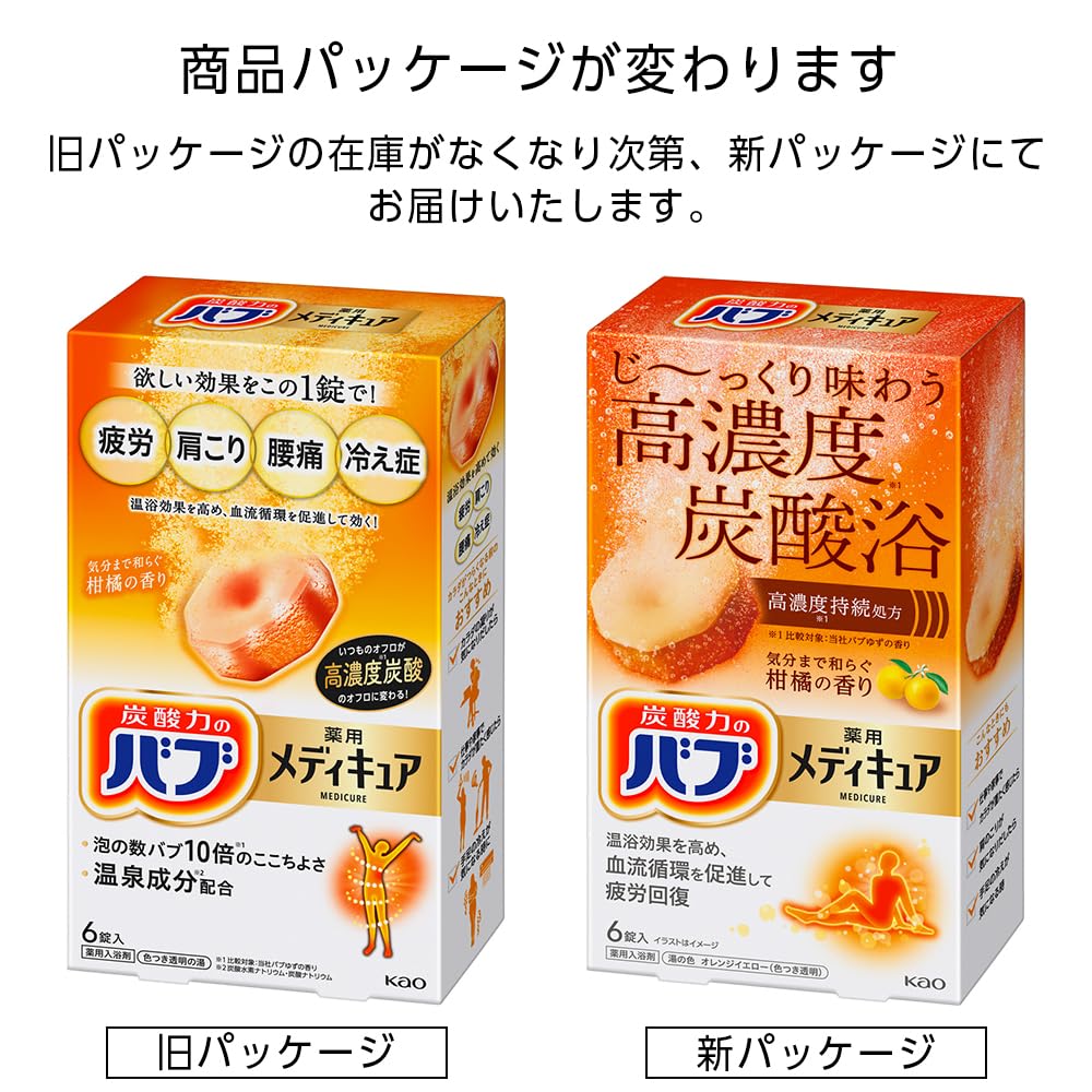 Bub Medicure Citrus Scent 6 Tablets - High Concentration Carbonated Bath, 10x Bubbles, Spa Ingredients