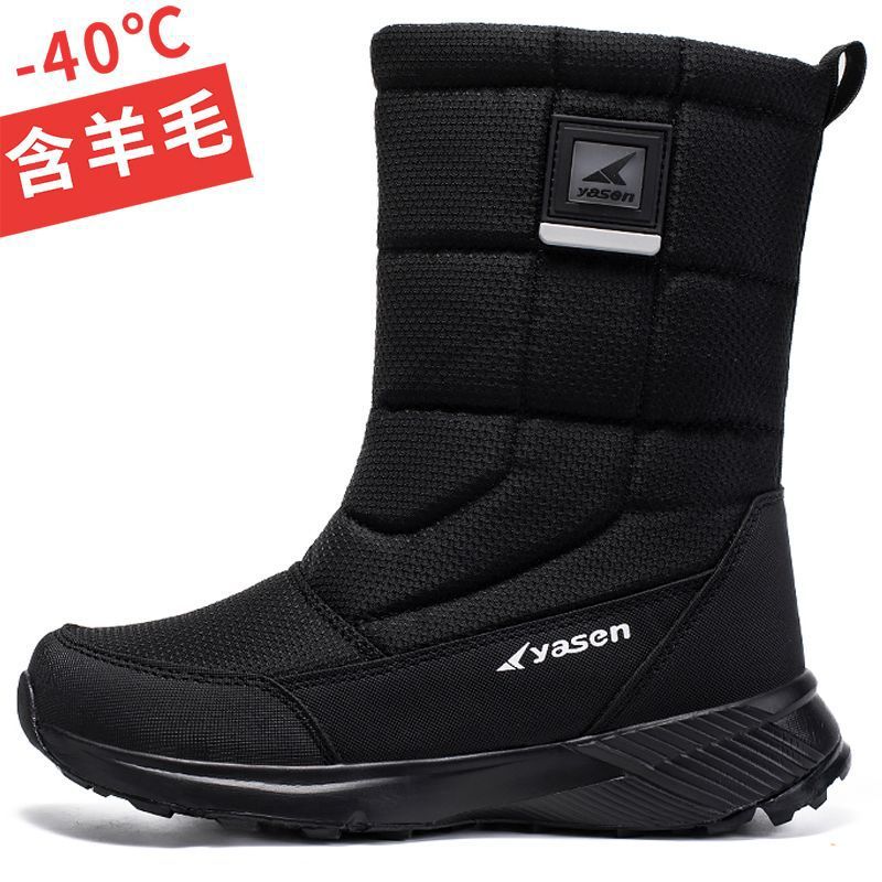 Sub-zero warm snow boots men's winter high-top piled thickened cotton shoes waterproof and non-slip boots