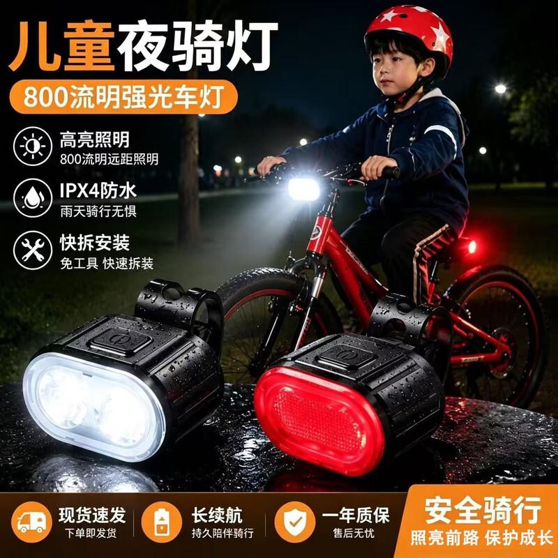 MOTIE Multifunction Bicycle Light