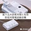 Taichi Holdings KOBAN Telephone Recording Device, Crime Prevention Measure (Anti-Fraud/Impersonation Fraud Prevention), Automatic Answering ST-386