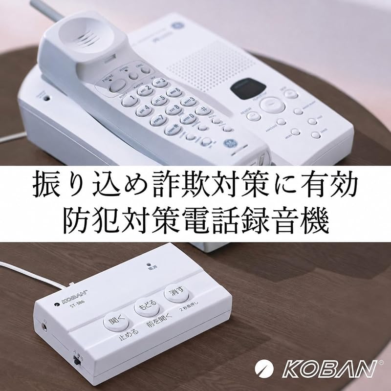 Taichi Holdings KOBAN Telephone Recording Device, Crime Prevention Measure (Anti-Fraud/Impersonation Fraud Prevention), Automatic Answering ST-386