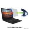 13.3-inch 16:9 Privacy Filter, Blue Light Blocking, UV Protection, Anti-Reflection, Double-Sided Use, Anti-Static, Anti-Peeping Filter