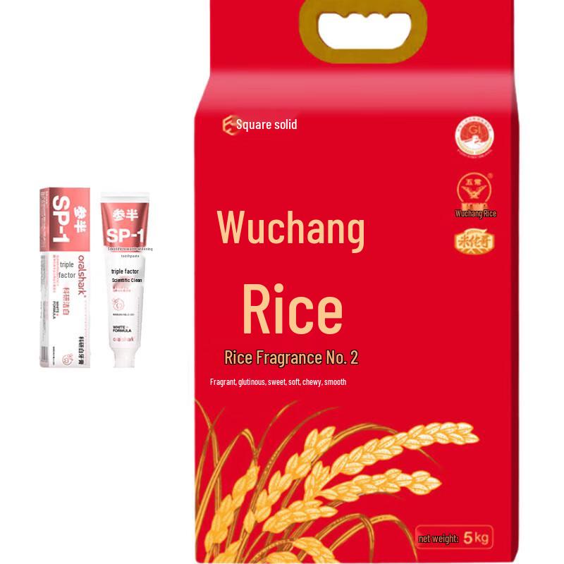 Cenban Alpine Jasmine Whitening Toothpaste & Wuchang Rice Bundle