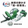 Makita hedge clipper rechargeable 10.8V cutting width 350mm/cutting diameter 15mm 1.5Ah battery and charger included MUH353DSH