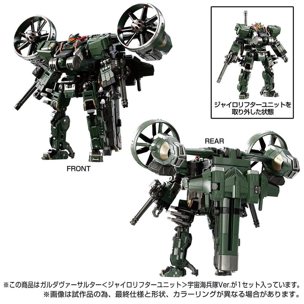 Period TAKARA TOMY Takara Tomy Mall Exclusive Diaclone Gardaversalter Lifter Space Marine Corps [Pre-order Closed] (Japan) <Gyro Unit> Ver.
