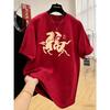 2026 Year of the Horse Red Cotton Women's Loose Short Sleeve T-shirt