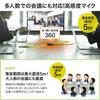 Sanwa Direct Konferenz USB Kompatibel mit 5m Durchmesser Schalllautsprecher Stumm 1 Einheit Mikrofon, Omnidirektional, Verbindung, Zoom/Skype, Sammlung,