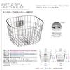 Toughna Cargo 5306 Stainless Steel Bicycle Front Basket with Mounting Brackets (SST-5306)