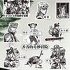 10/30/77pcs Black White Anime JoJo's Bizarre Adventure Stickers Graffiti Notebook Phone Bike Cool Cartoon Decals Toys Gifts