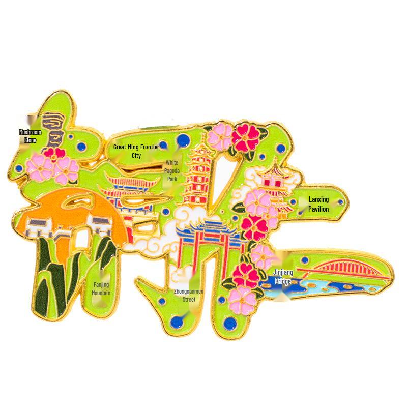 2025 Tongren City Metal Magnet: Creative China Tourism Souvenir