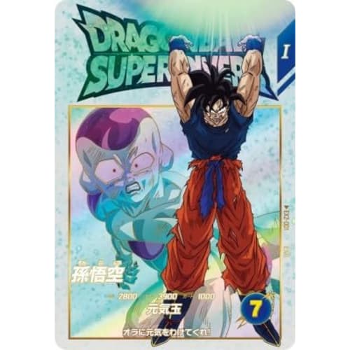 Super Divers EX2-001 EXR Son Goku [2nd Edition] [Extra Rare]