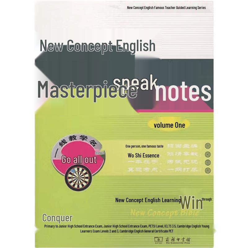 New Concept English Master Lecture Notes