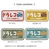 [Dash Record] Magnet Drive Recorder Magnet Seal Made in Japan