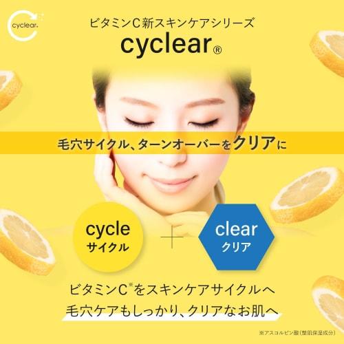 Cyclear Vitamin C Enzyme Cleansing Oil