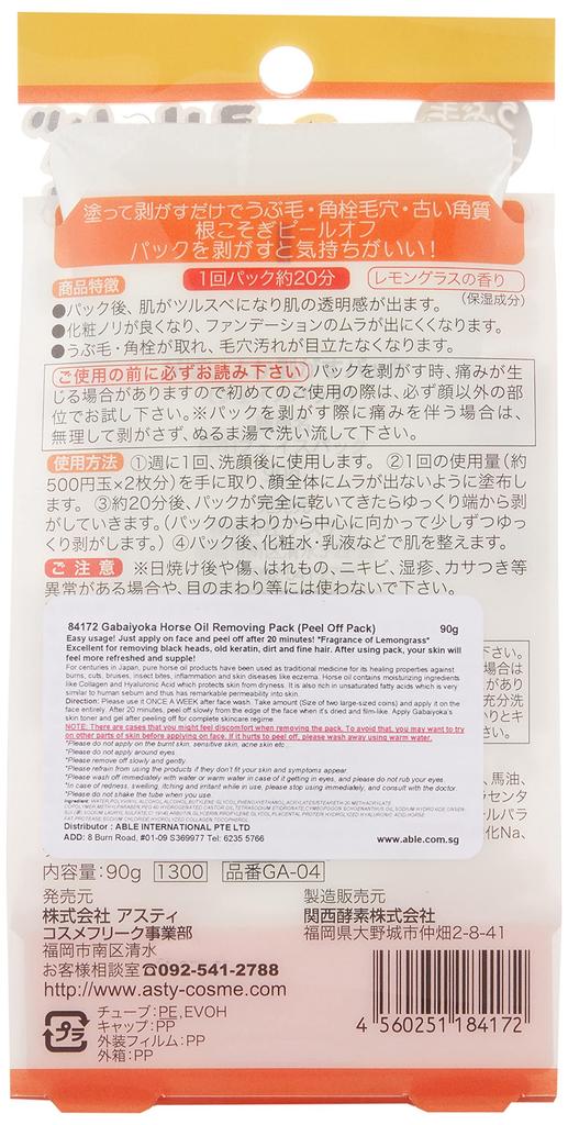 Gabai Yoka Skin Face Pore Face Face and 90g Peel-Off Pack, Care, Pack, Cleansing, Wash, Exfoliating, Blackheads, Blackheads, Nose,