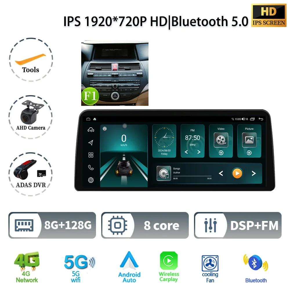 12.3" For Honda Accord 2008-2012 Car Radio Multimedia Navigation GPS Wireless Android 14 CarPlay 4G GPS Screen Head Unit Stereo