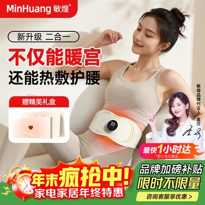 MingHuang Smart Warming Waist Belt for Menstrual Relief CN Plug (adapter Included)