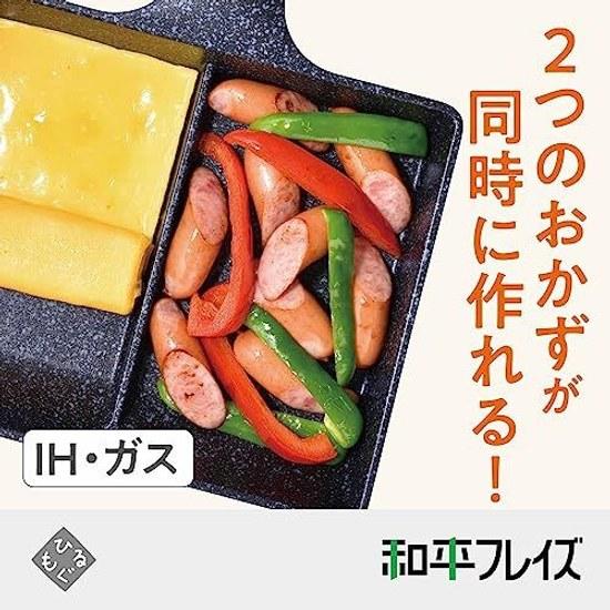 Boîte à déjeuner Heiwa Freiz 2 plats Cuisson simultanée Séparateur Poêle 1519cm Double face Compatible Induction Gaz Rapide Sans PFOA Revêtement Anti-adhésif