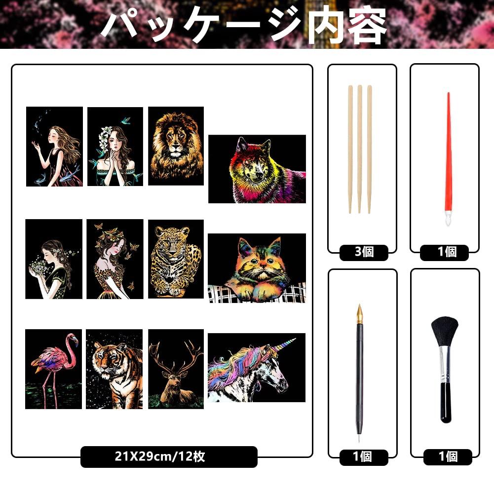 Formemory Scratch Art Set, 12 Sheets of Scratch Paper, A4 Size, with Scratch Pen Set, Beautiful Art, Healing, Soothing, Art Therapy, Scratch Art Pen