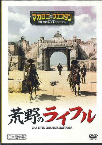 

DVD ФИЛЬМ Город, названный Бастардом MWD42B Японские фильмы DVD Б/У