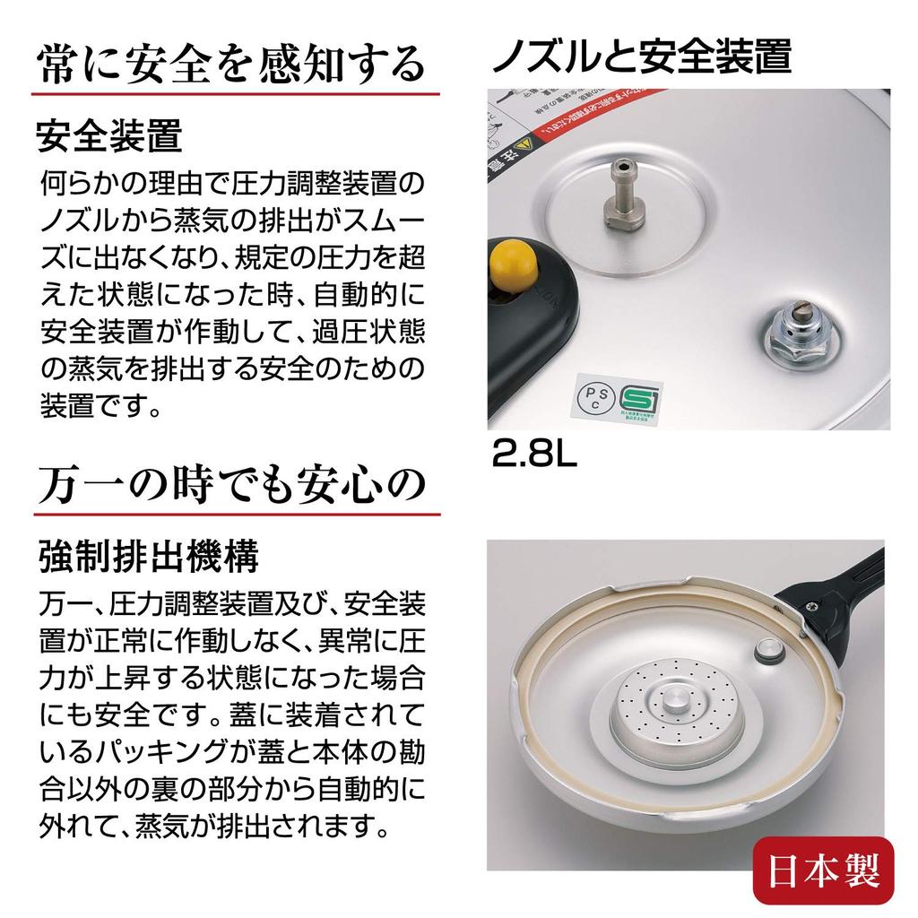 Hokuriku Aluminum Livron Pressure Aluminum Silver Cooker, 2.8L, Alloy, Japan, AAT4901,